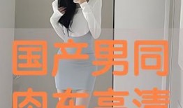 国产男同在线,探索情感与身份的多元表达