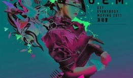 久久国产精品偷,久久偷拍背后的故事与启示