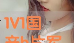 在线看国产h,精彩纷呈，不容错过