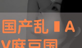 免费国产a,打造高效便捷的数字生活